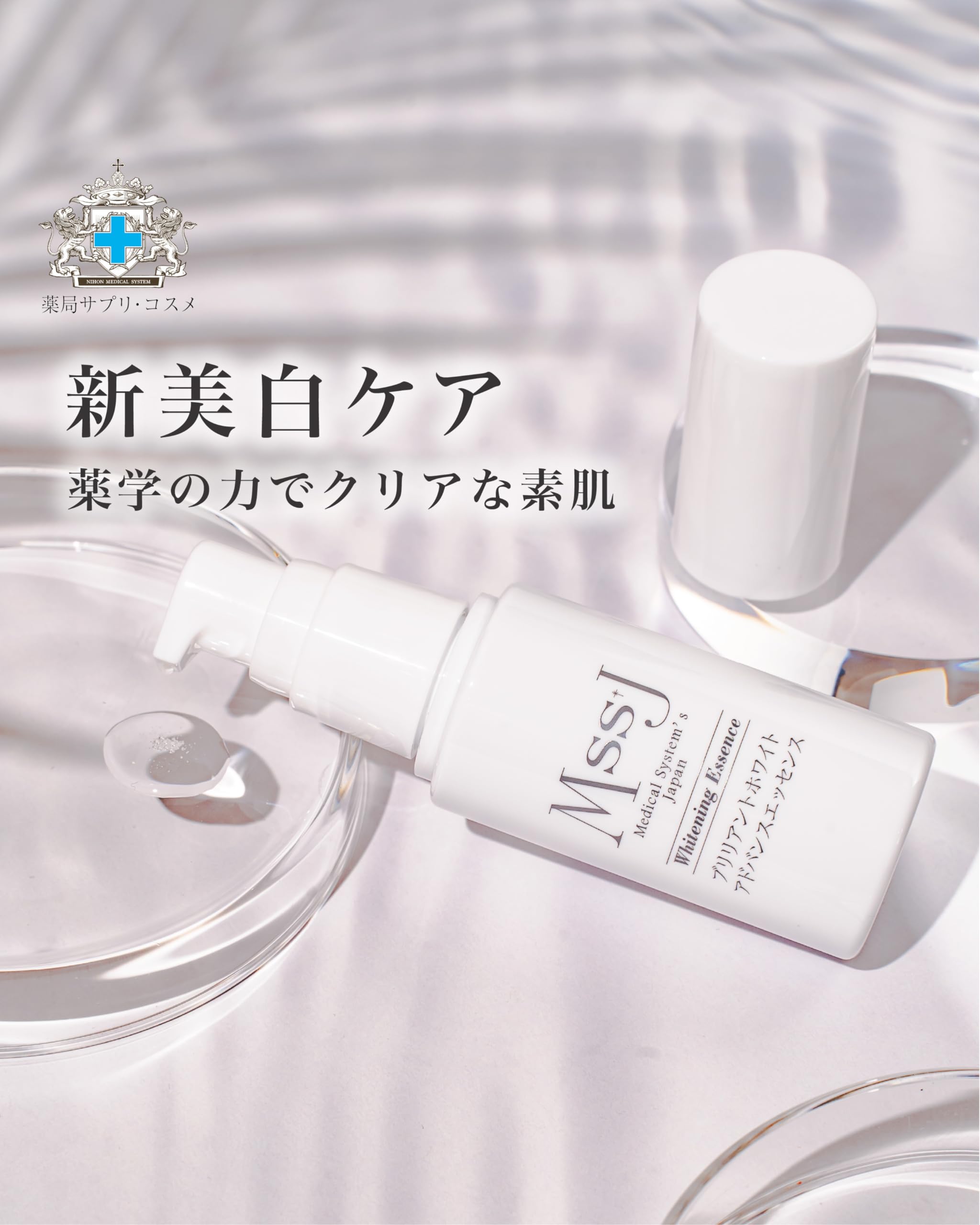 Amazon.co.jp: 日本メディカルシステム ブリリアントホワイト